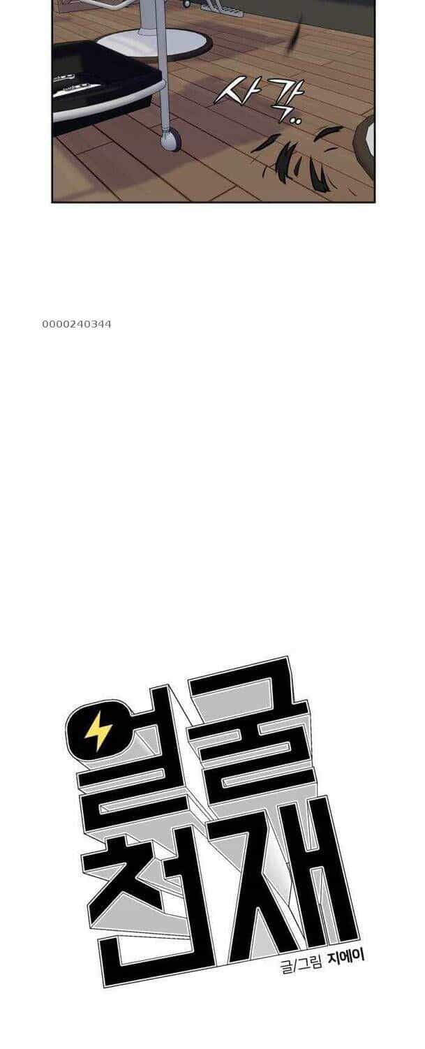 Gương Mặt Thiên Tài - Chương 40 - ảnh 17