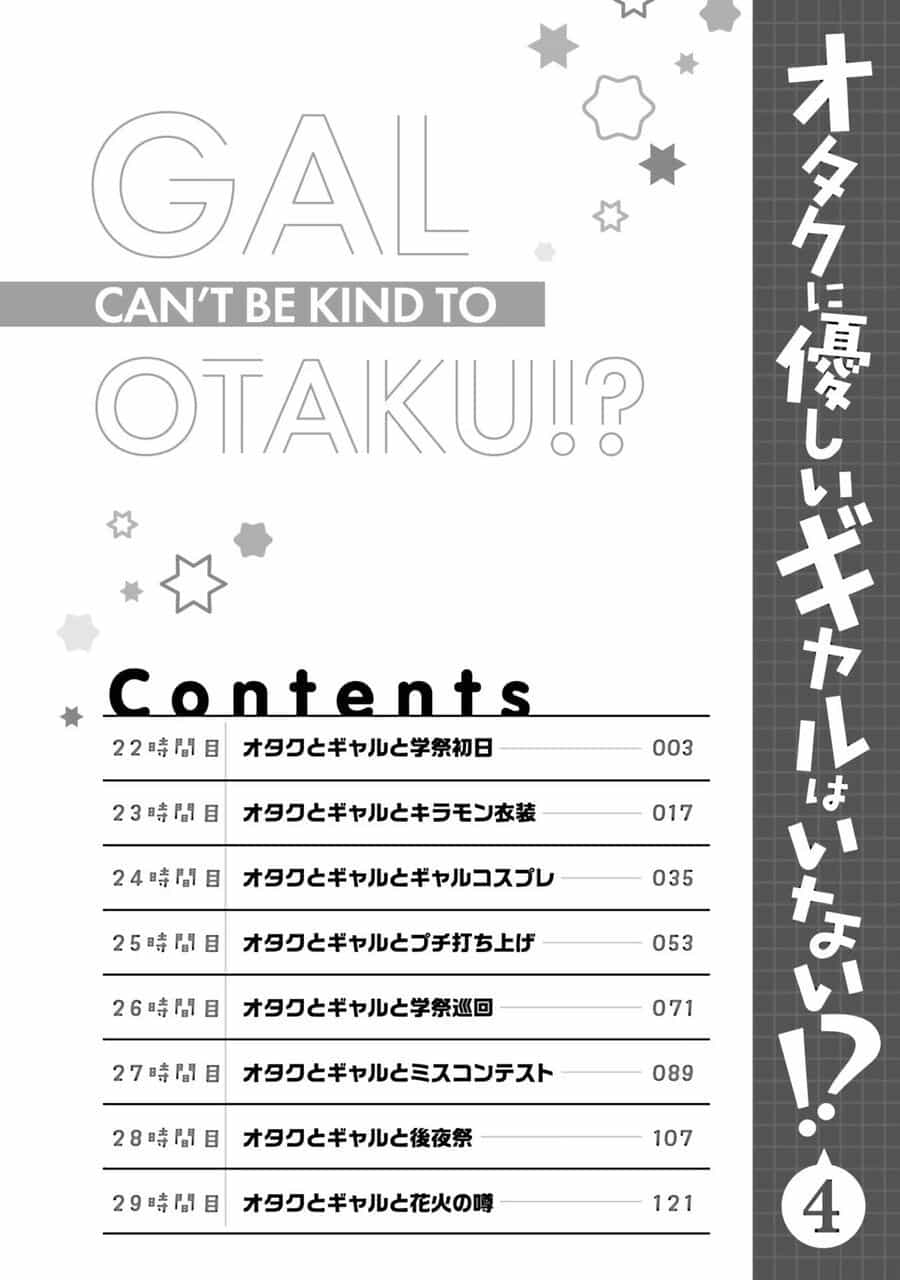 Gyaru Không Thể Tử Tế Với Otaku Ư? - Chương 22 - ảnh 4