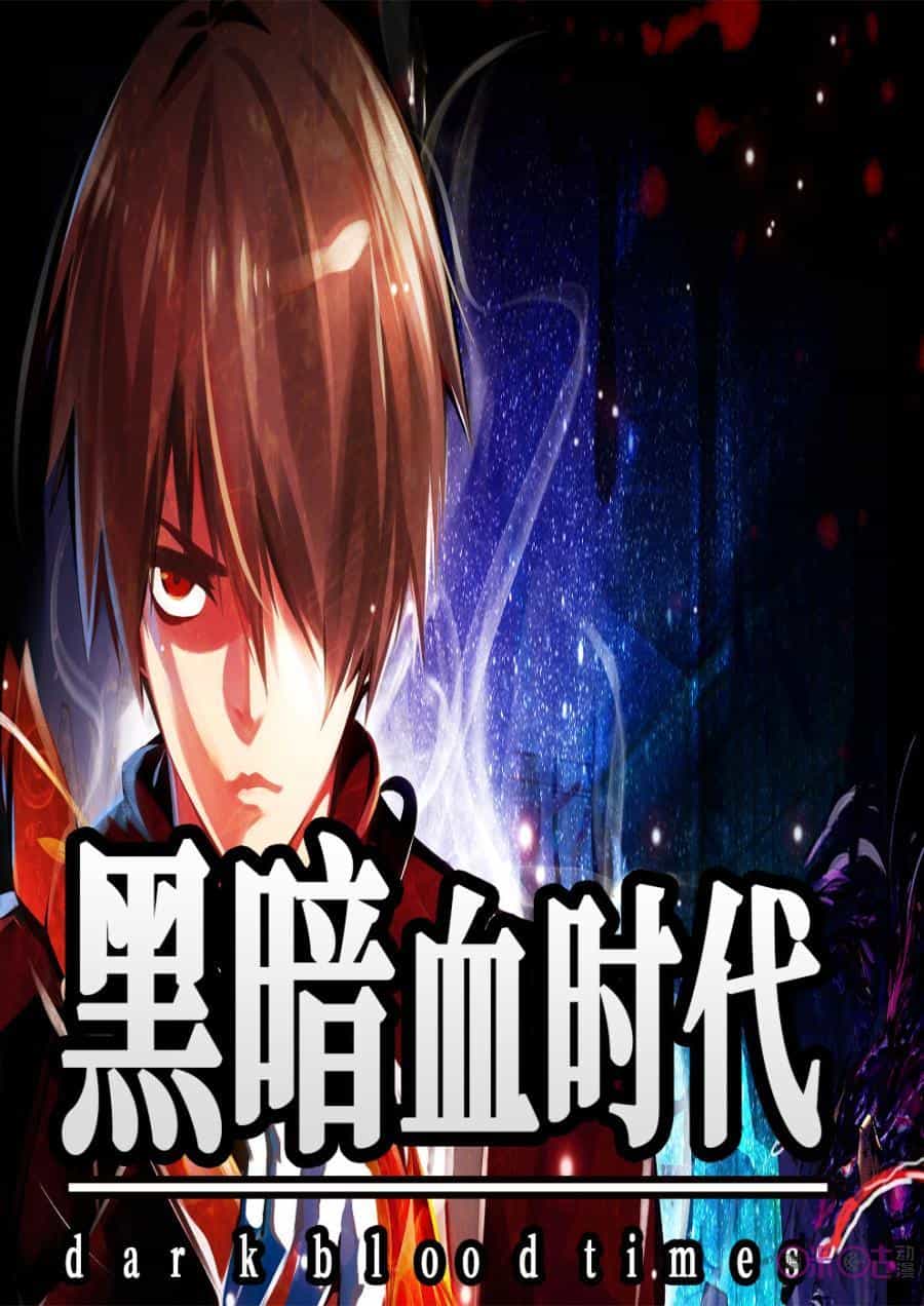 Hắc Ám Huyết Thời Đại - Chương 4 - ảnh 1
