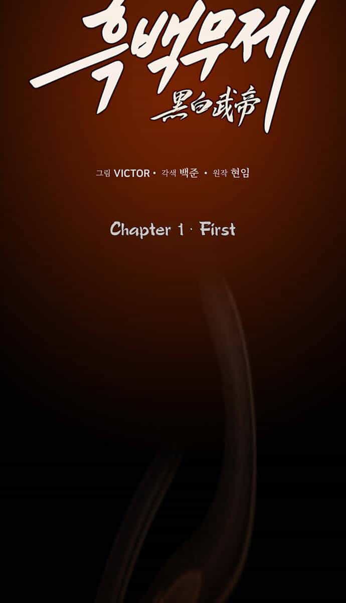 Hắc Bạch Võ Đế - Chương 1 - ảnh 56