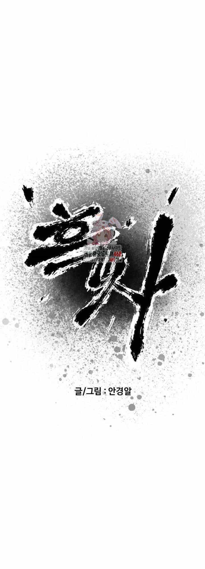 Hắc Sa - Chương 33 - ảnh 3