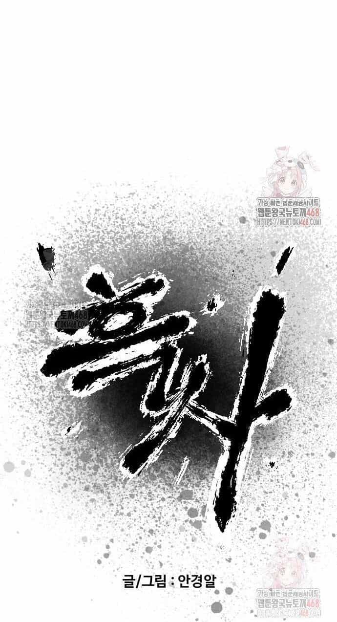 Hắc Sa - Chương 46 - ảnh 3