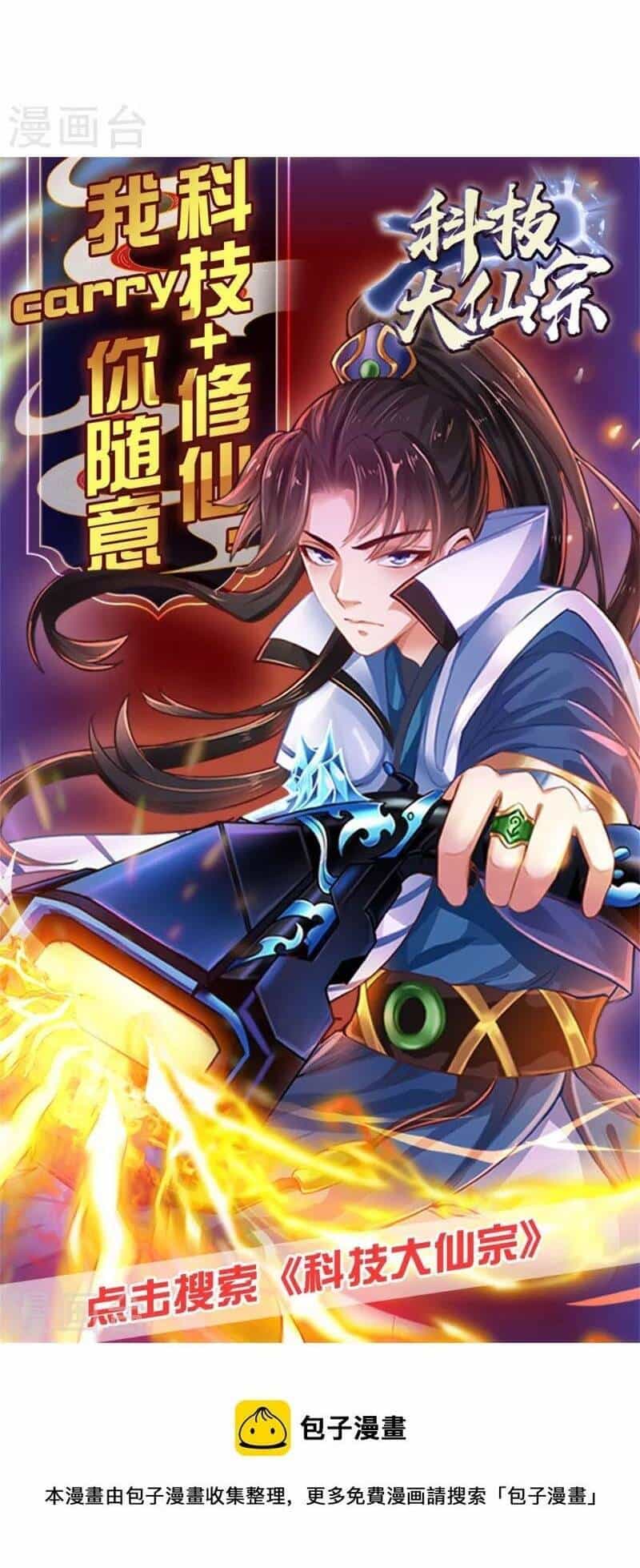 Hài Đế Vi Tôn - Chương 150 - ảnh 42