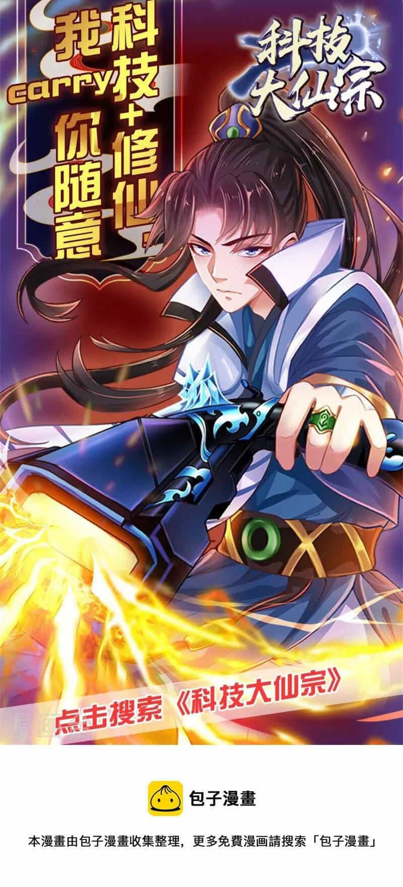 Hài Đế Vi Tôn - Chương 155 - ảnh 32