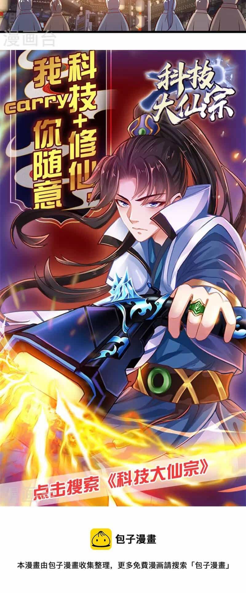Hài Đế Vi Tôn - Chương 158 - ảnh 36