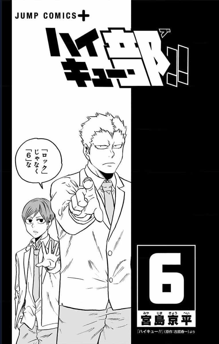 Haikyuu-Bu - Chương 61 - ảnh 3