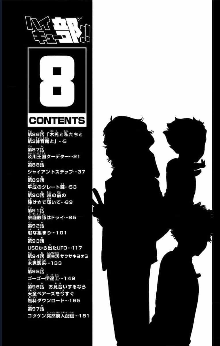 Haikyuu-Bu - Chương 86 - ảnh 4