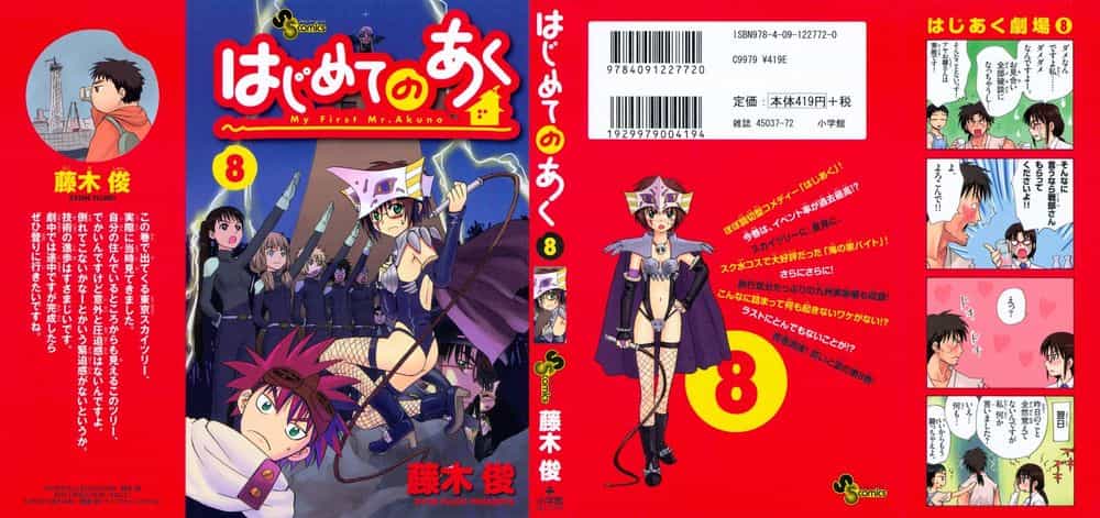Hajimete No Aku - Chương 69 - ảnh 1