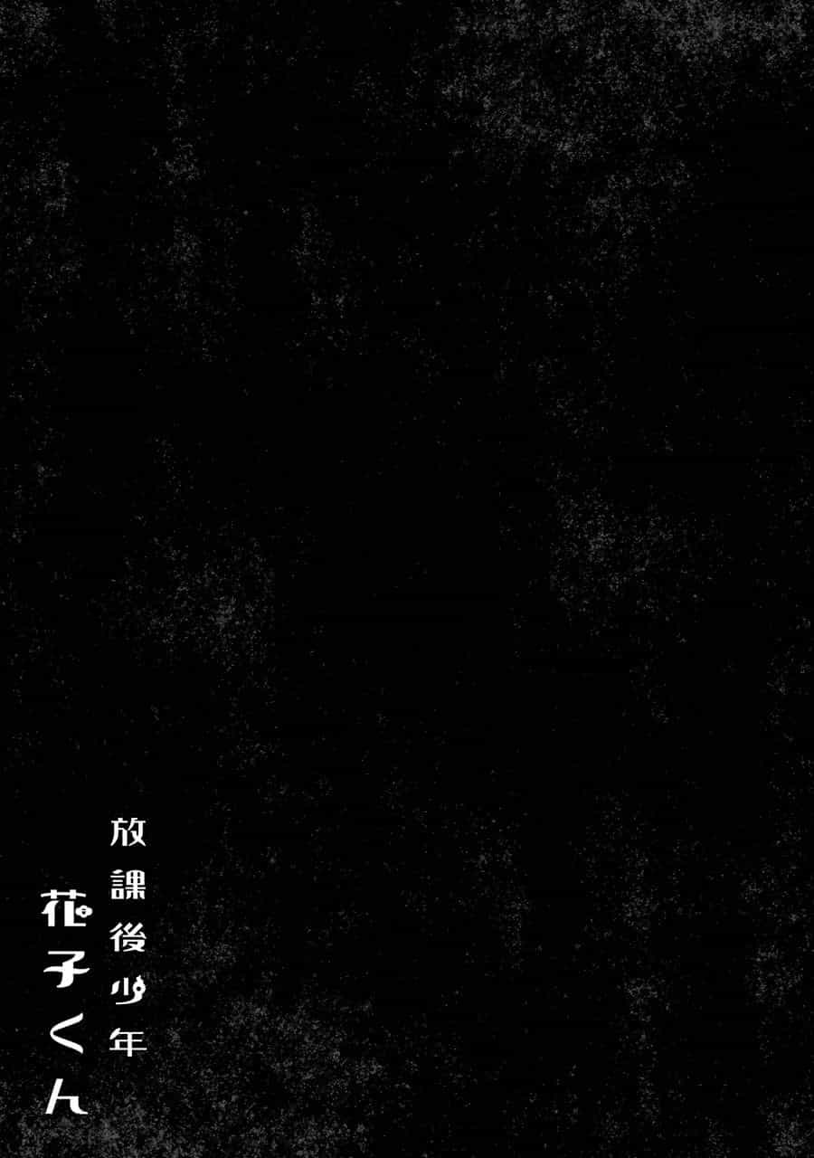 Hanako-Kun Sau Giờ Học - Chương 10 - ảnh 13
