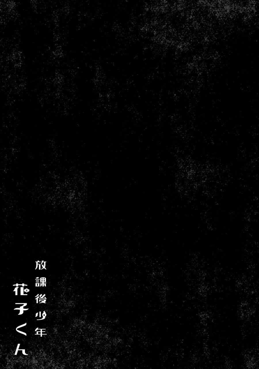 Hanako-Kun Sau Giờ Học - Chương 2 - ảnh 14