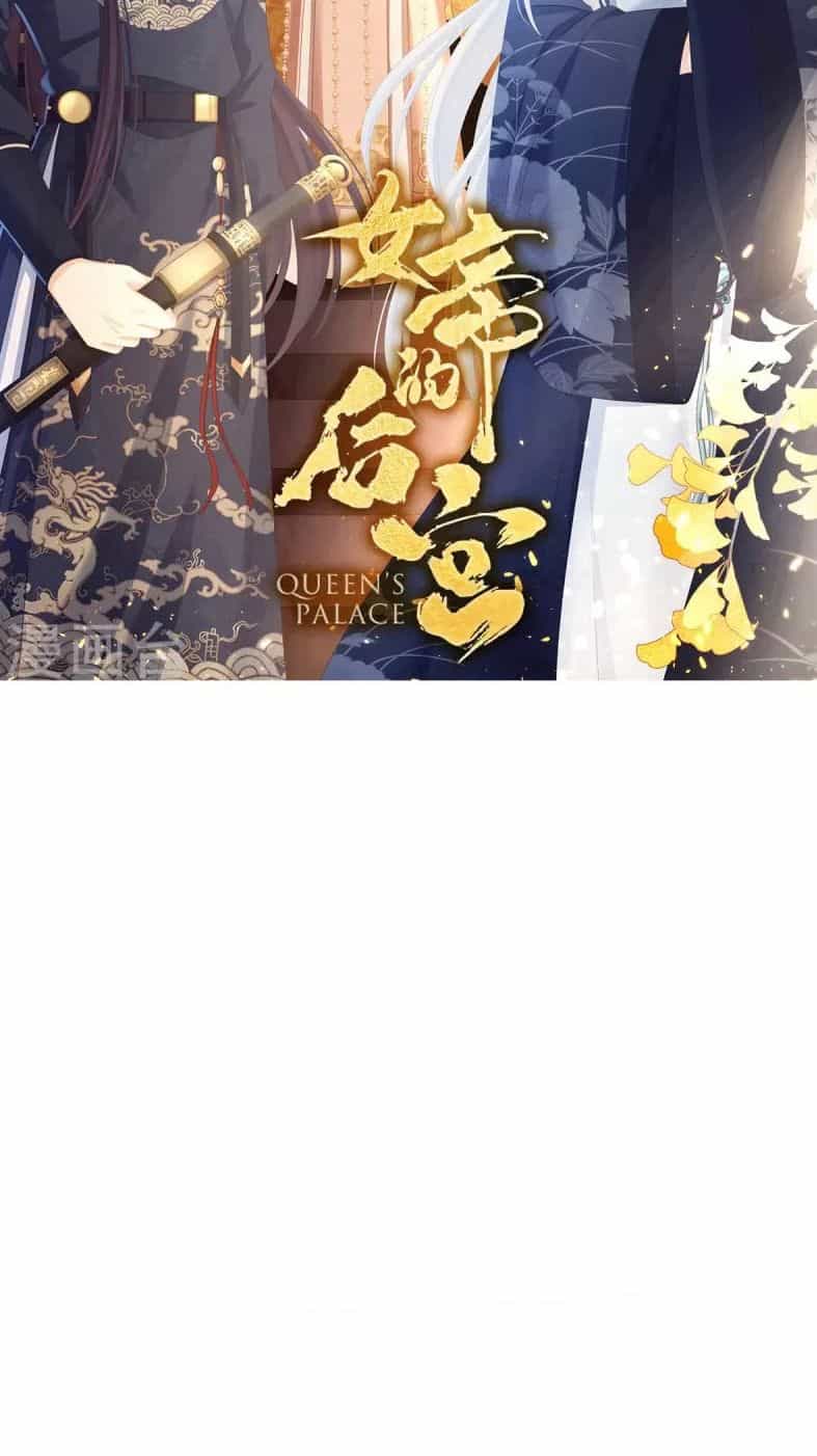 Hậu Cung Của Nữ Đế - Chương 373 - ảnh 2
