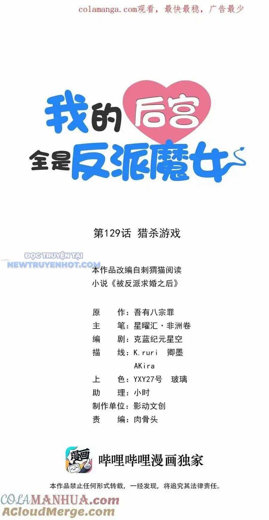 Hậu Cung Của Ta Toàn Là Ma Nữ Phản Diện - Chương 129 - ảnh 3