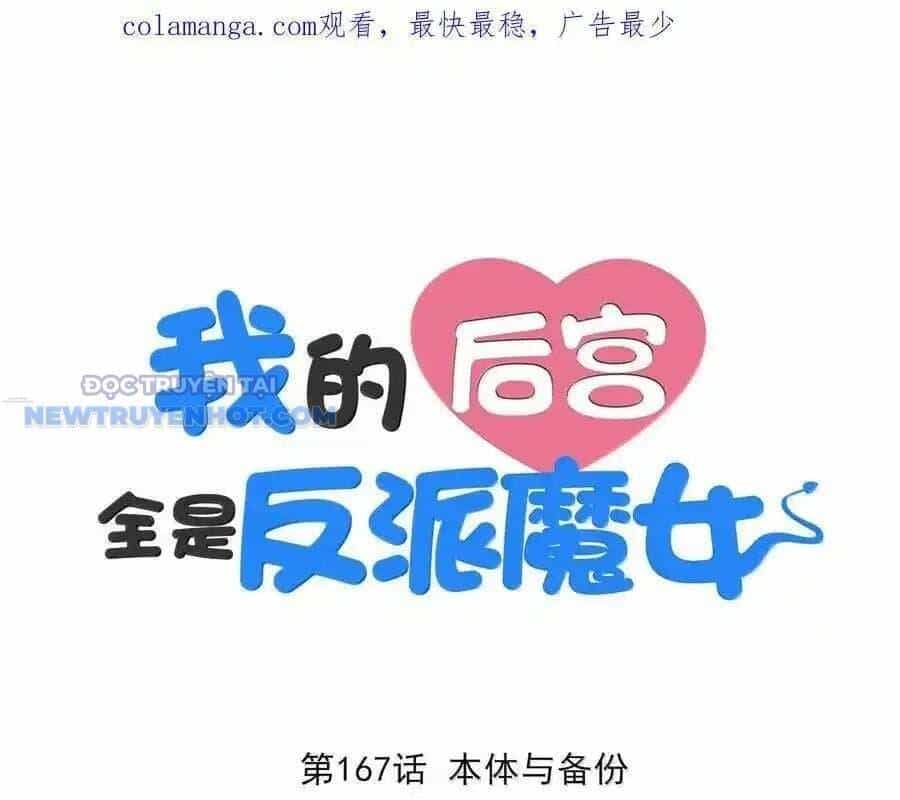 Hậu Cung Của Ta Toàn Là Ma Nữ Phản Diện - Chương 167 - ảnh 3