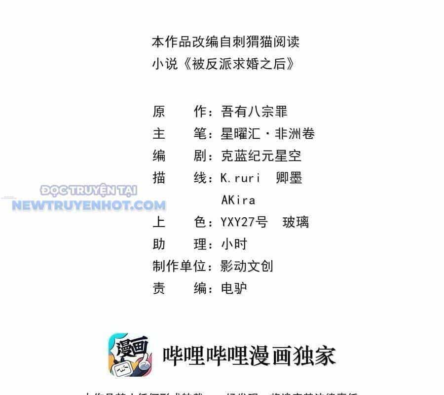 Hậu Cung Của Ta Toàn Là Ma Nữ Phản Diện - Chương 171 - ảnh 3