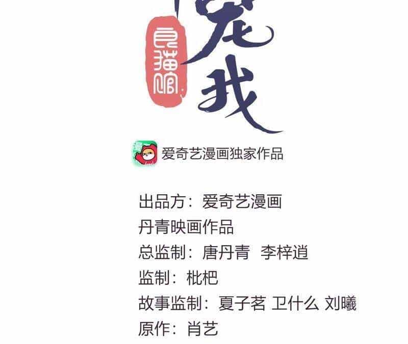 Hầu Gia Nhà Ta Không Sủng Ta - Chương 15 - ảnh 2