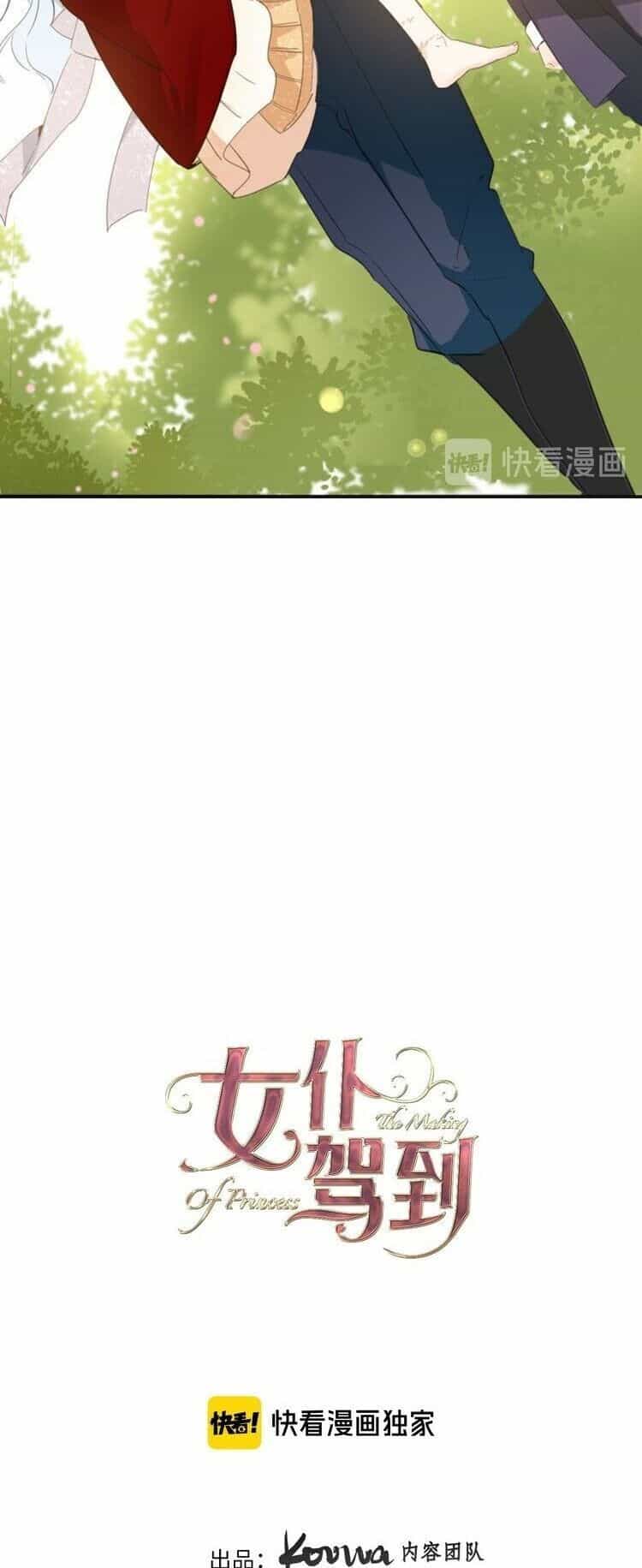 Hầu Nữ Giá Đáo - Chương 22 - ảnh 12