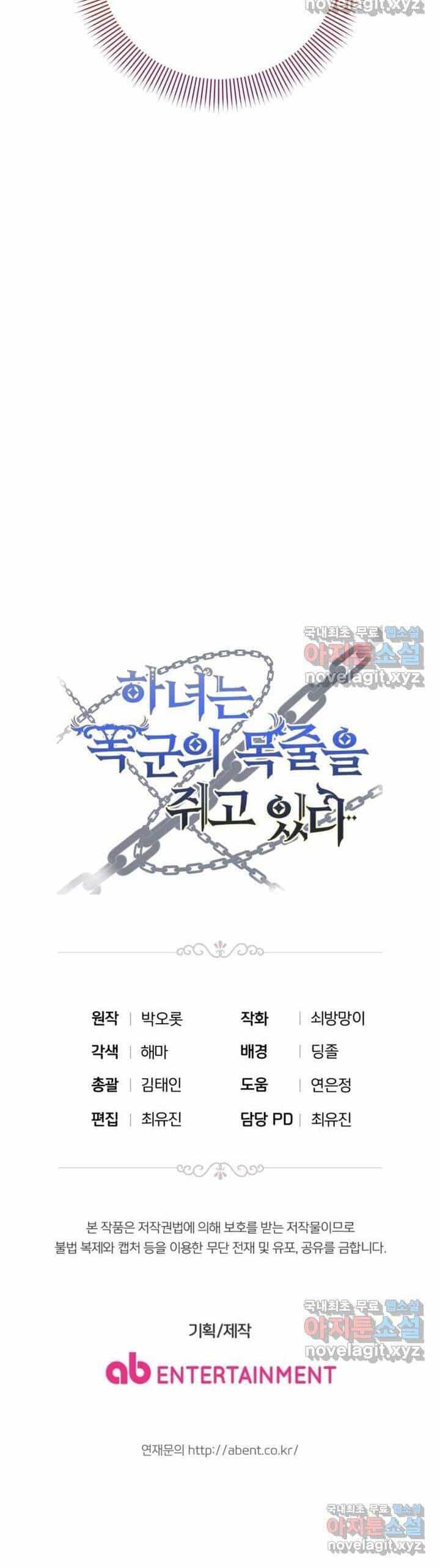 Hầu Nữ Nắm Giữ Dây Xích Của Bạo Chúa - Chương 5 - ảnh 49