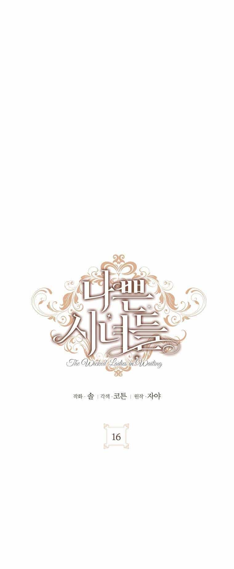 Hầu Nữ Xấu Xa - Chương 16 - ảnh 15