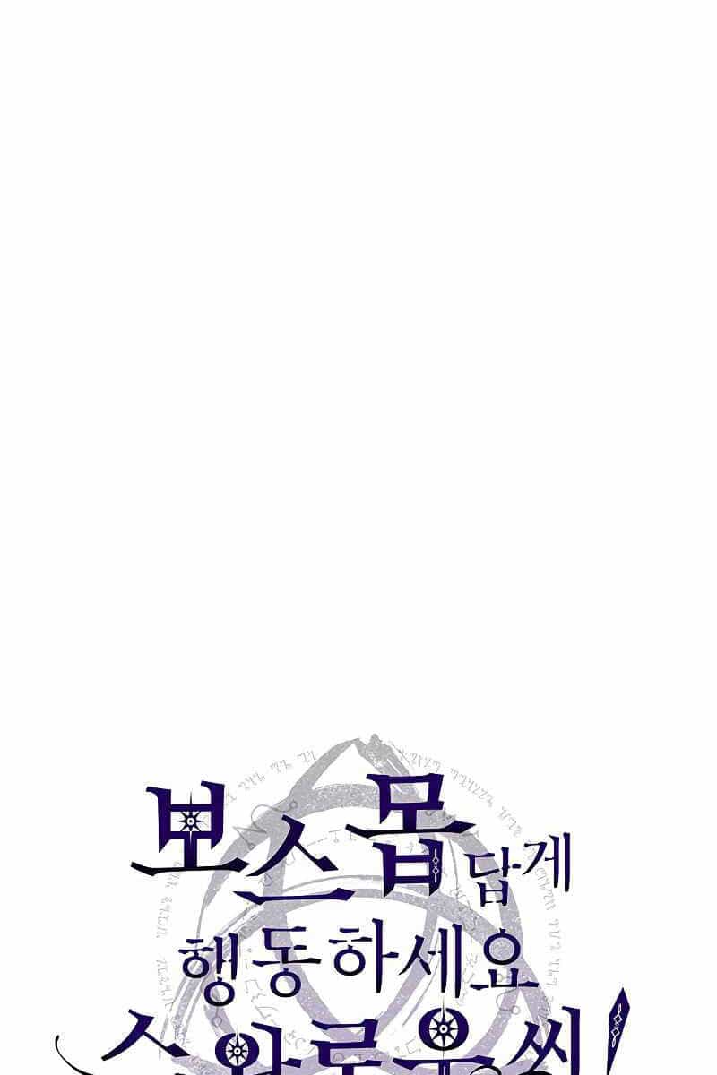 Hãy Hành Động Như Một Boss Đi Ngài Mr Devourer - Chương 23 - ảnh 19