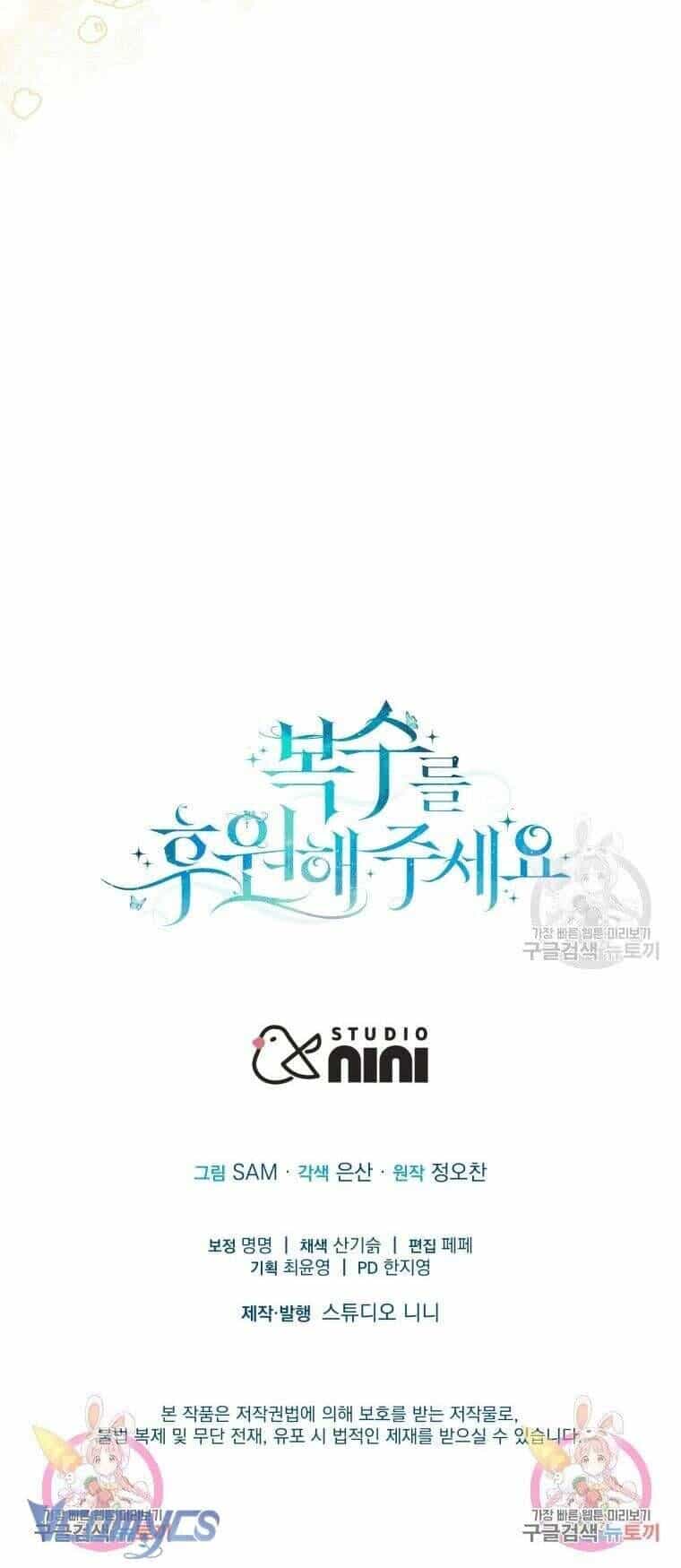 Hãy Ủng Hộ Kế Hoạch Trả Thù Của Tôi - Chương 25 - ảnh 55