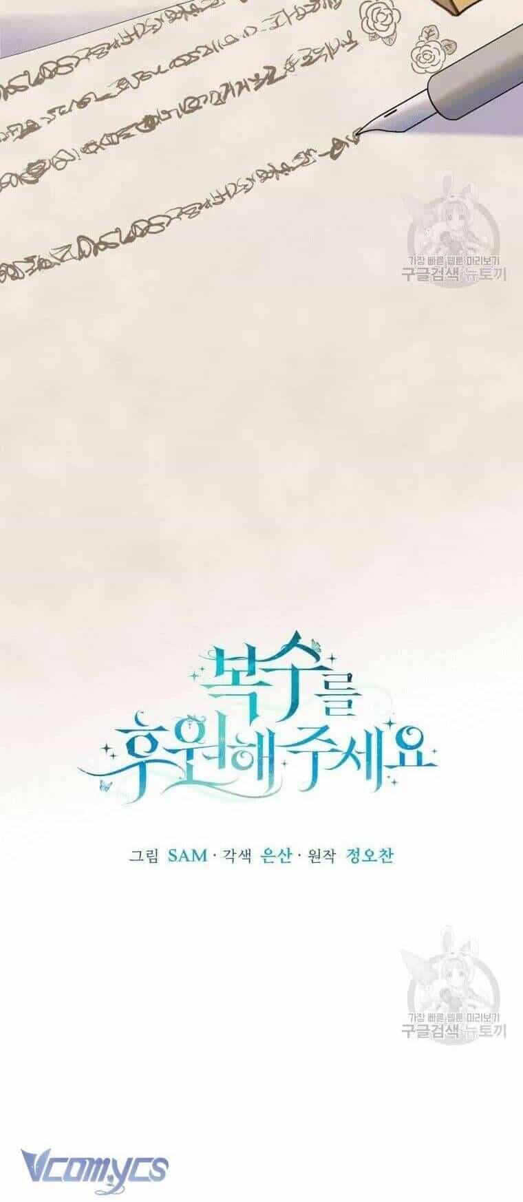 Hãy Ủng Hộ Kế Hoạch Trả Thù Của Tôi - Chương 37 - ảnh 10