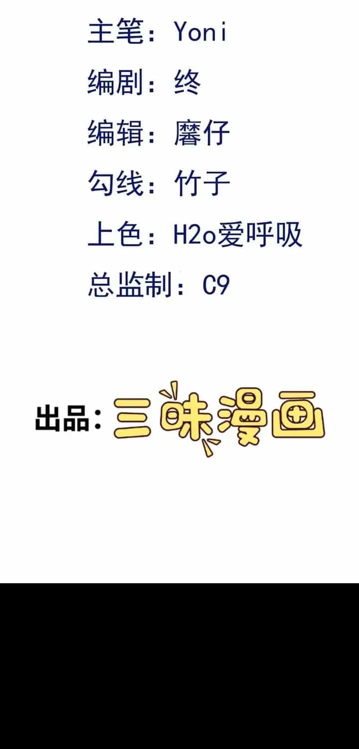 Hệ Thống Siêu Cấp Trà Xanh - Chương 132 - ảnh 2