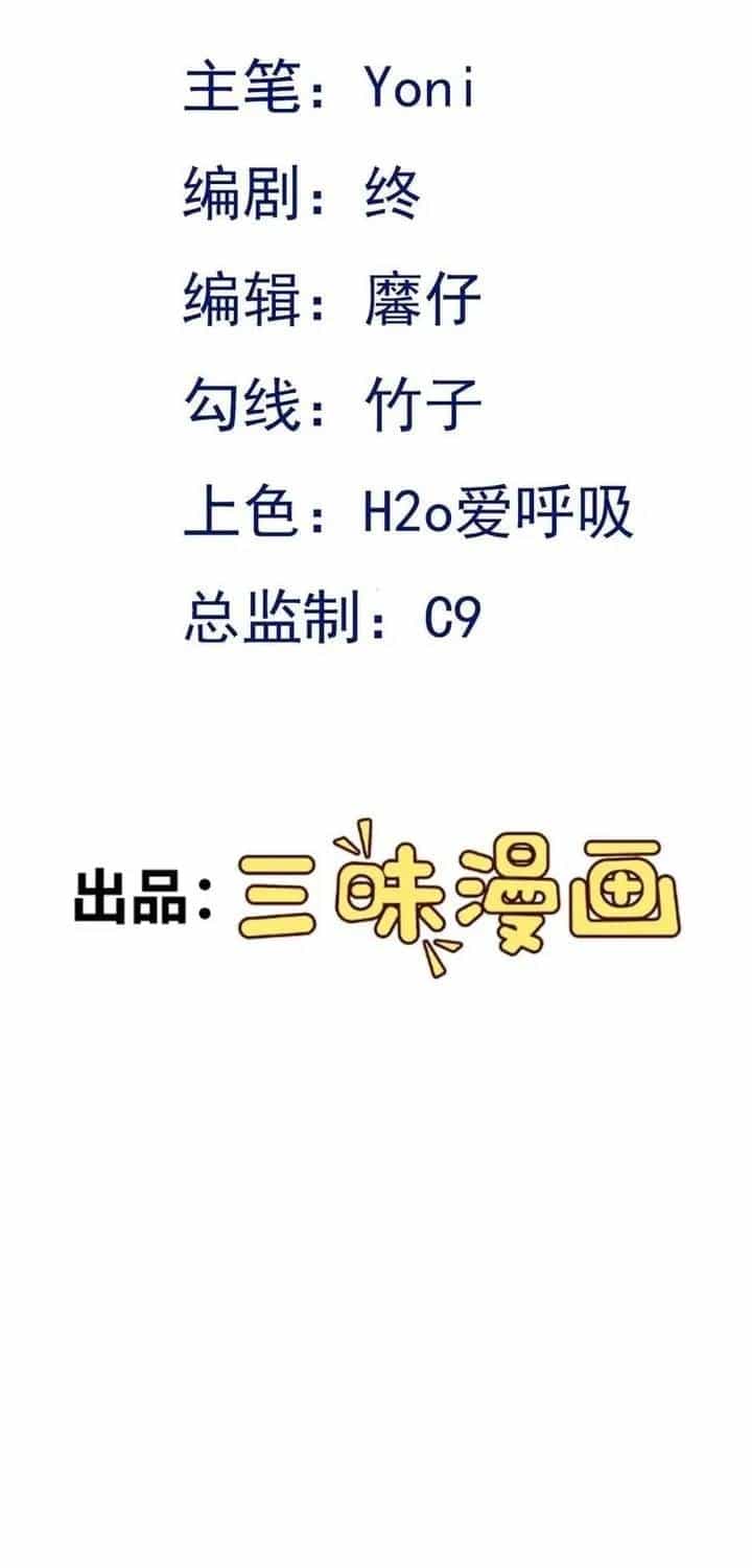 Hệ Thống Siêu Cấp Trà Xanh - Chương 133 - ảnh 3