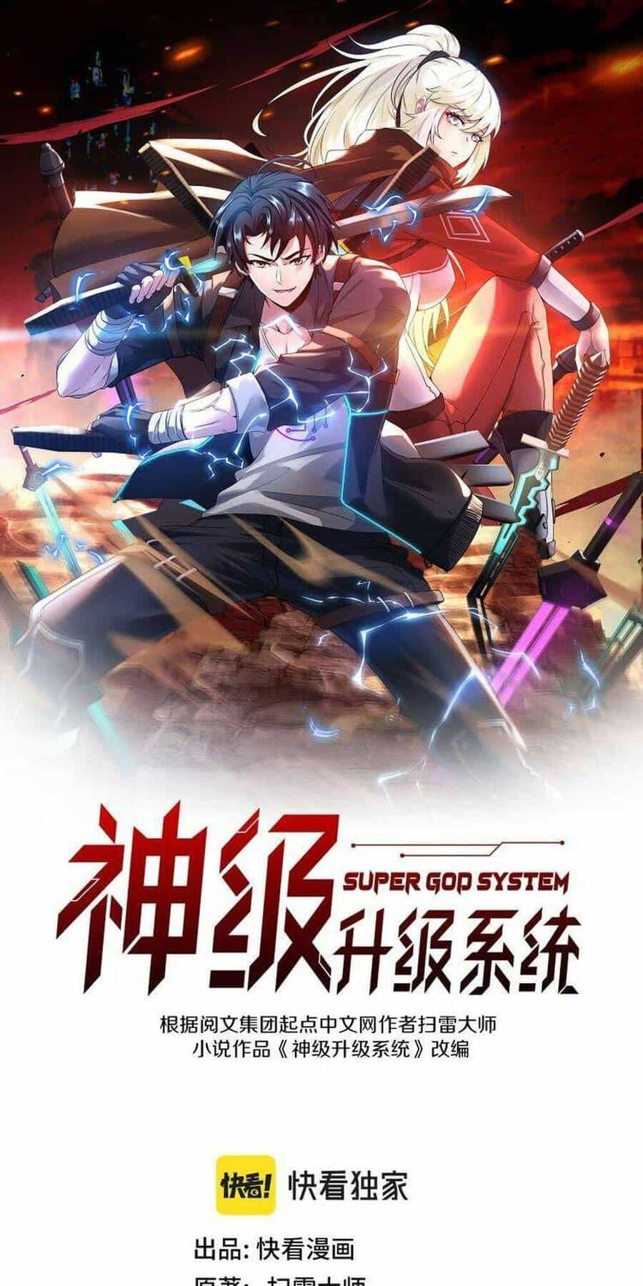 Hệ Thống Super God - Chương 110 - ảnh 2