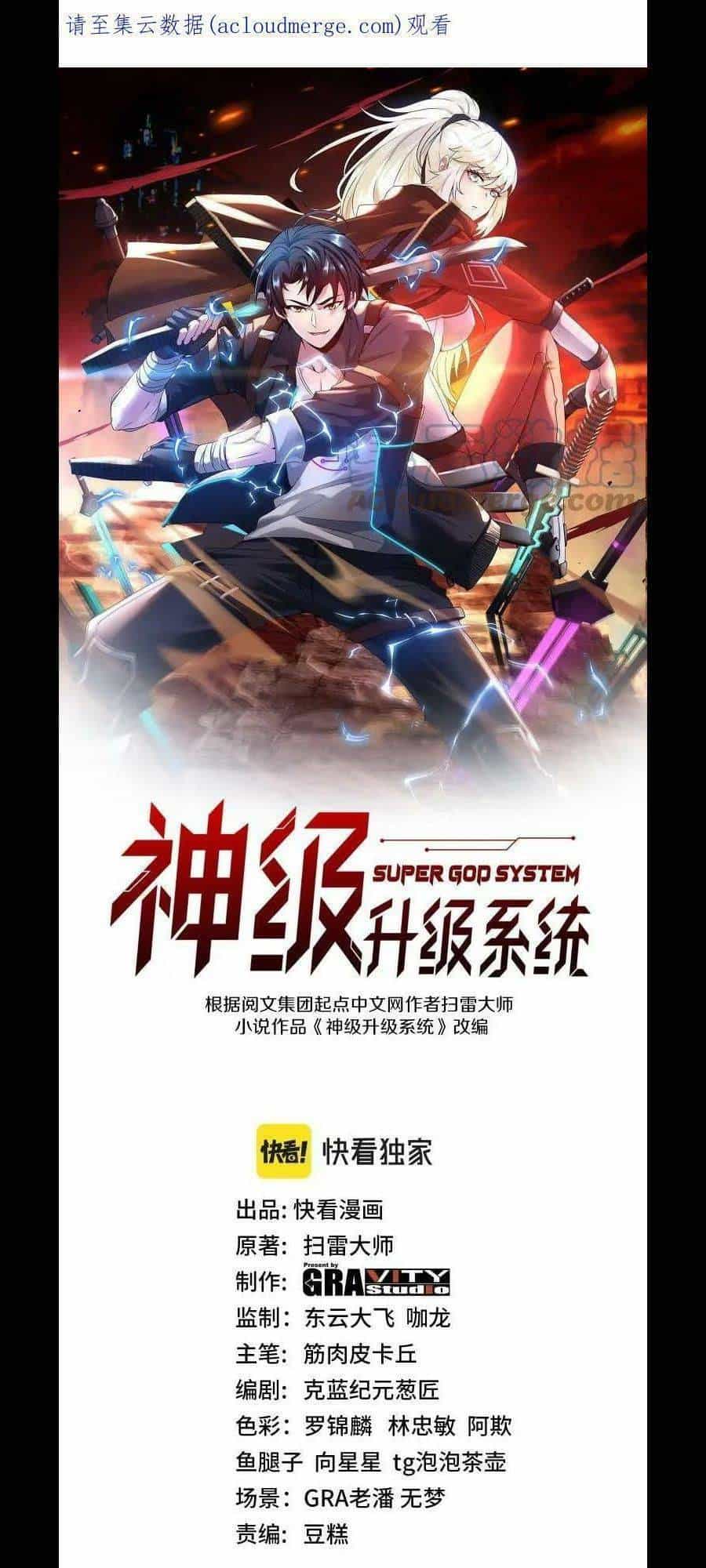 Hệ Thống Super God - Chương 38 - ảnh 1