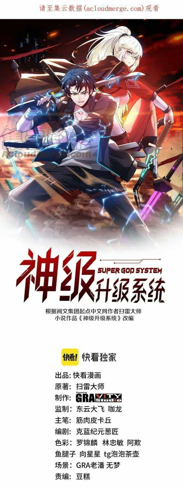 Hệ Thống Super God - Chương 45 - ảnh 2