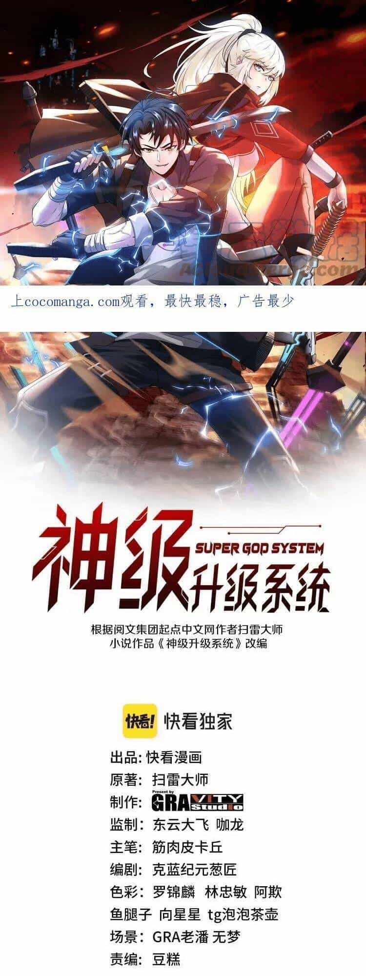 Hệ Thống Super God - Chương 61 - ảnh 2