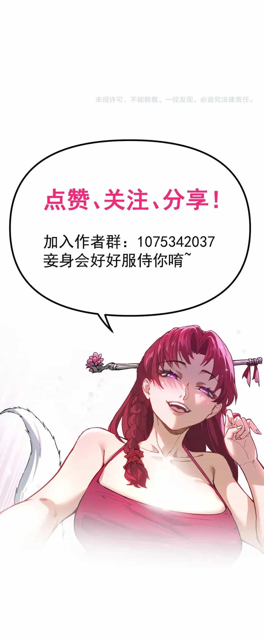 Hệ Thống Trả Về Vạn Lần: Sư Tỷ Xin Tự Trọng - Chương 5 - ảnh 42