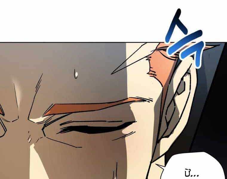 Helmut Đứa Trẻ Bị Ruồng Bỏ - Chương 16 - ảnh 196