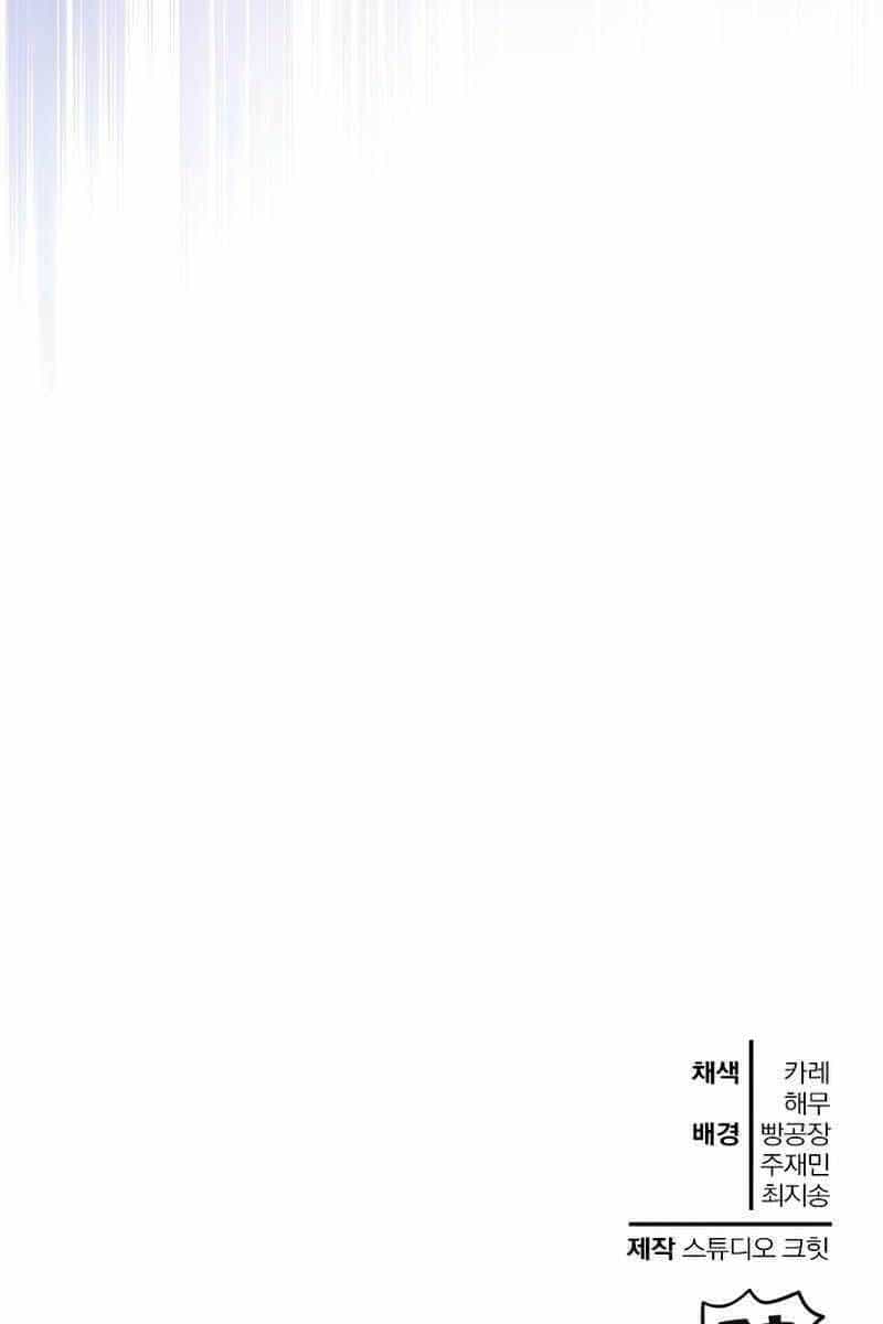 Helmut Đứa Trẻ Bị Ruồng Bỏ - Chương 36 - ảnh 128