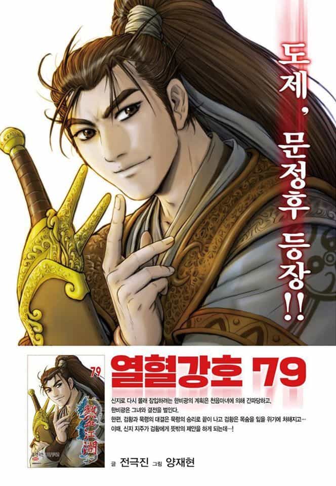 Hiệp Khách Giang Hồ - Chương 577 - ảnh 21