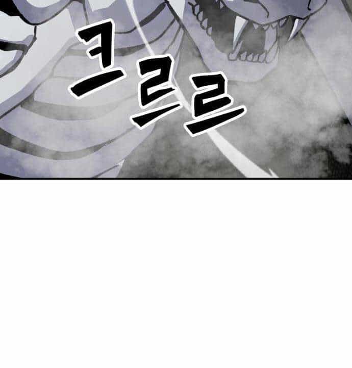 Hiệp Sĩ Xương Khô - Chương 7.5 - ảnh 92