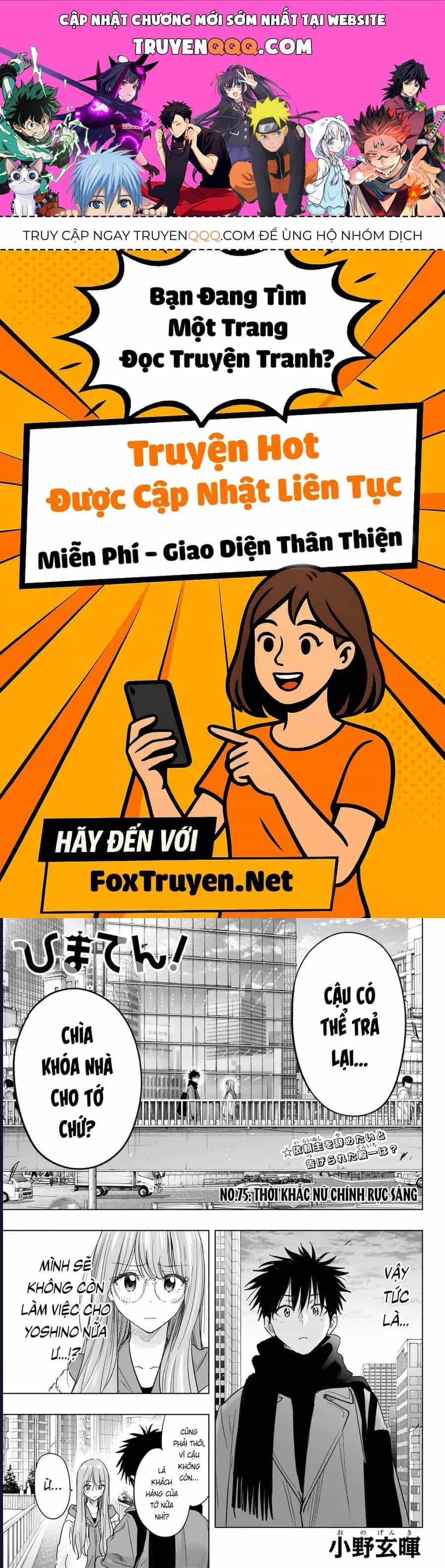Himaten - Chương 75 - ảnh 1
