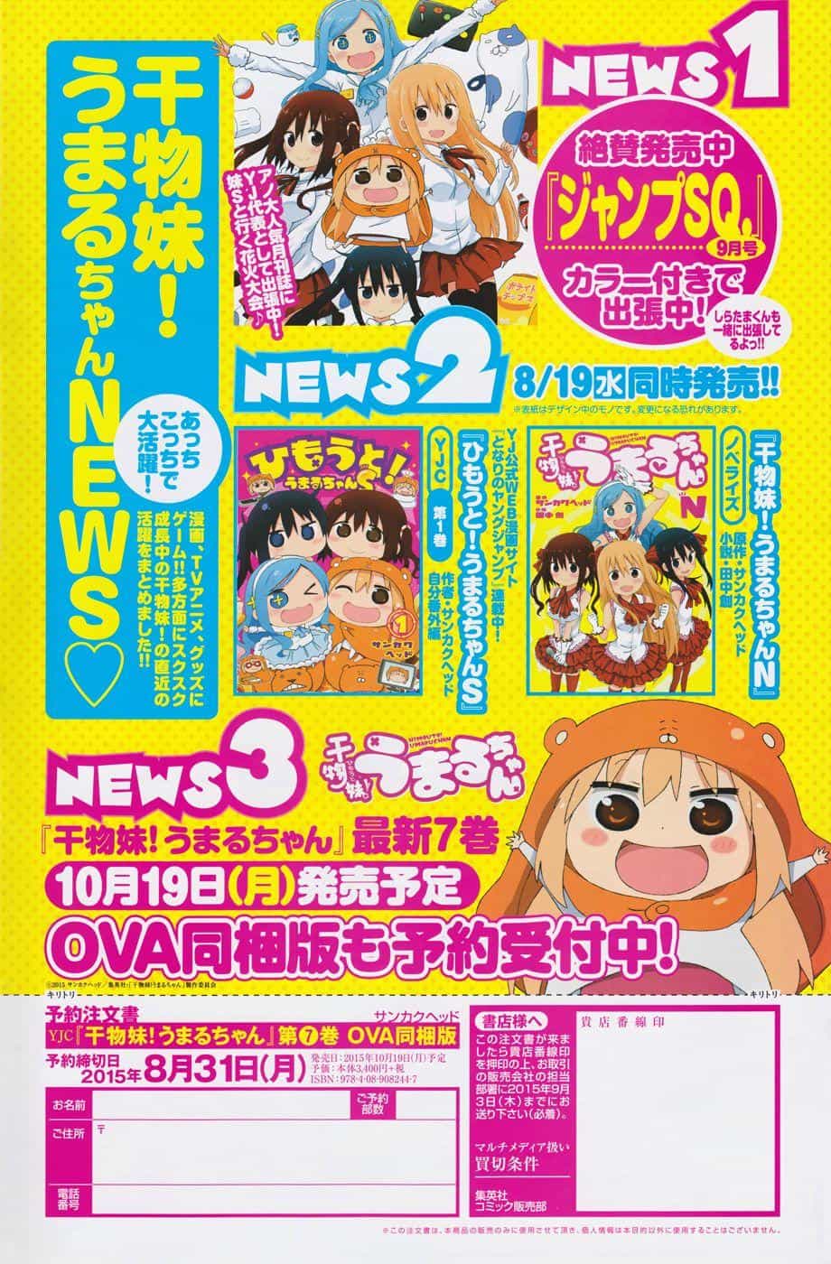 Himouto! Umaru-Chan - Chương 118 - ảnh 4