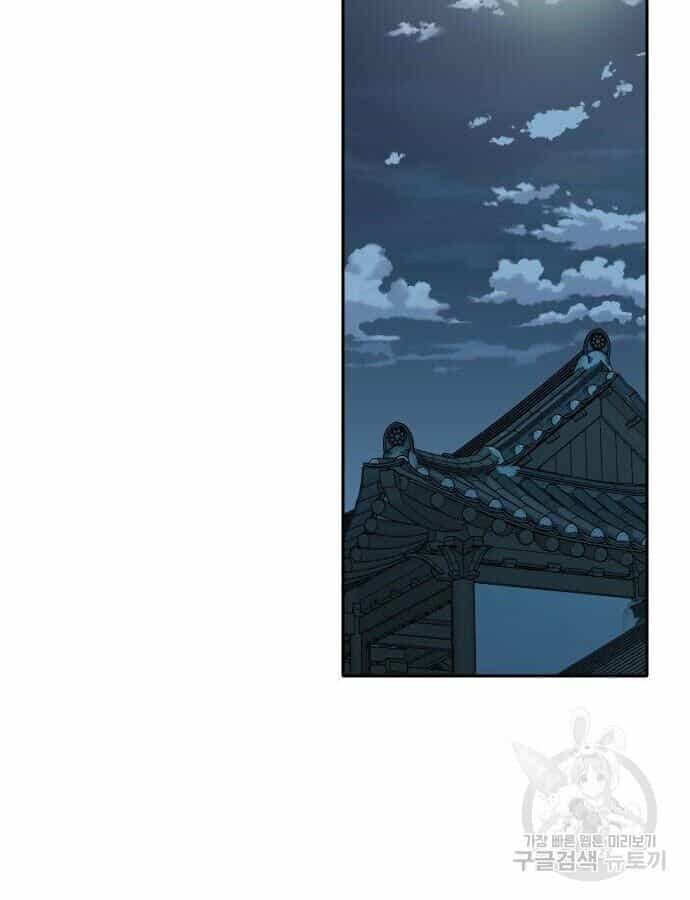 Hổ Đến Chơi Nhà - Chương 141 - ảnh 48