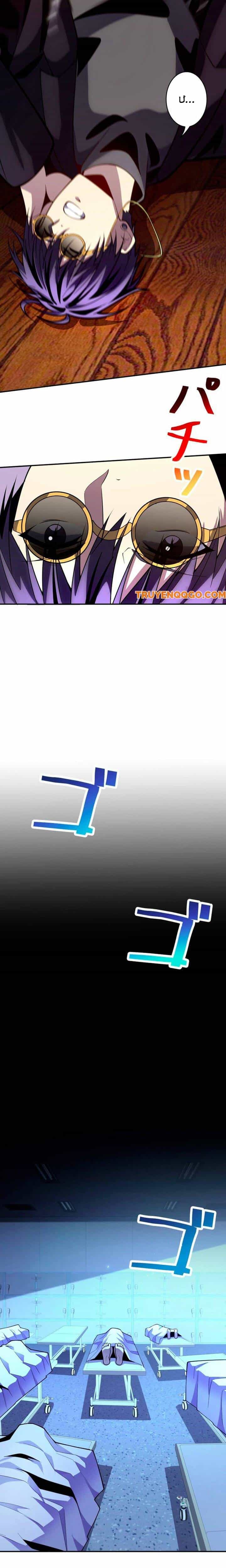 Hồ Sơ Thám Tử Ma - Chương 5 - ảnh 11