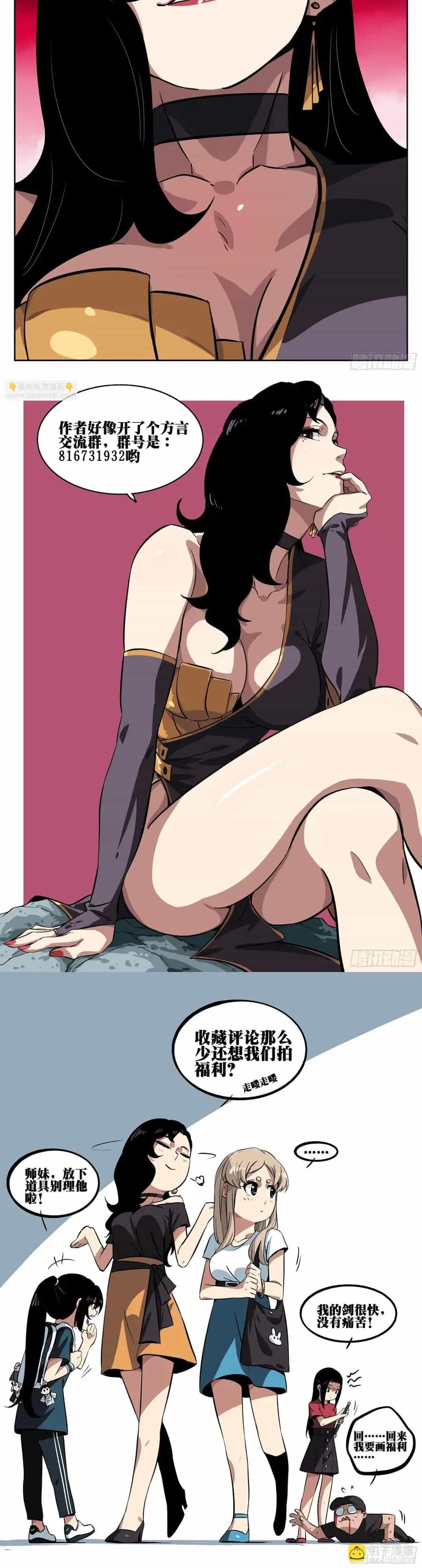 Hồ Zombie - Chương 33 - ảnh 6