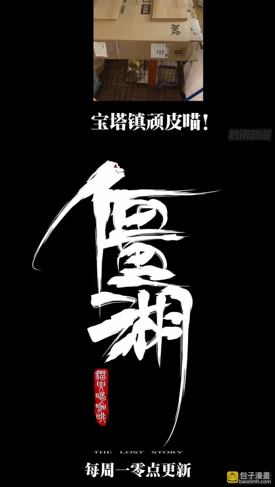 Hồ Zombie - Chương 39 - ảnh 7