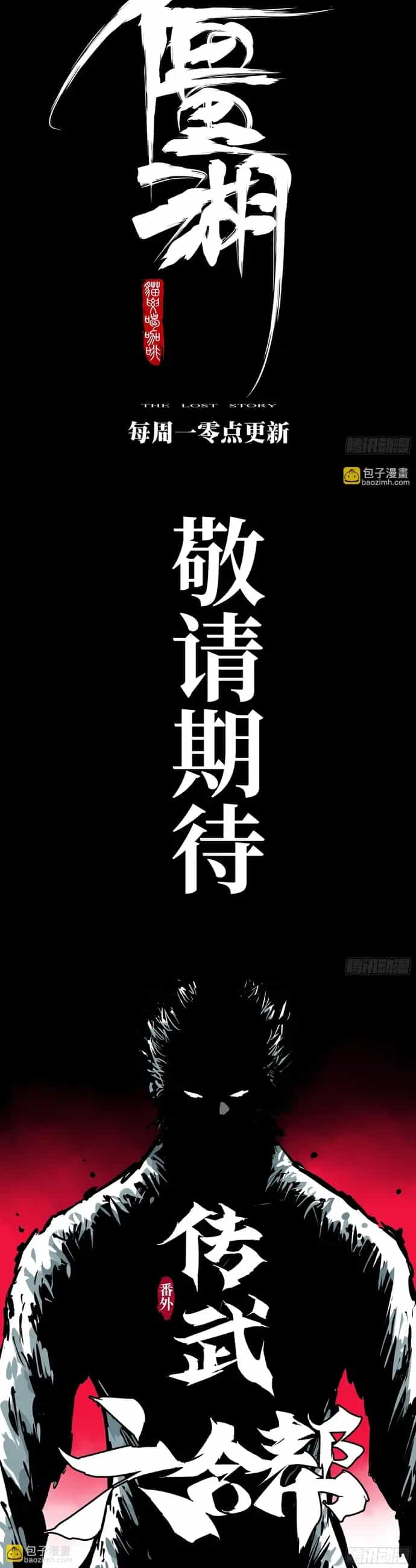 Hồ Zombie - Chương 41 - ảnh 3