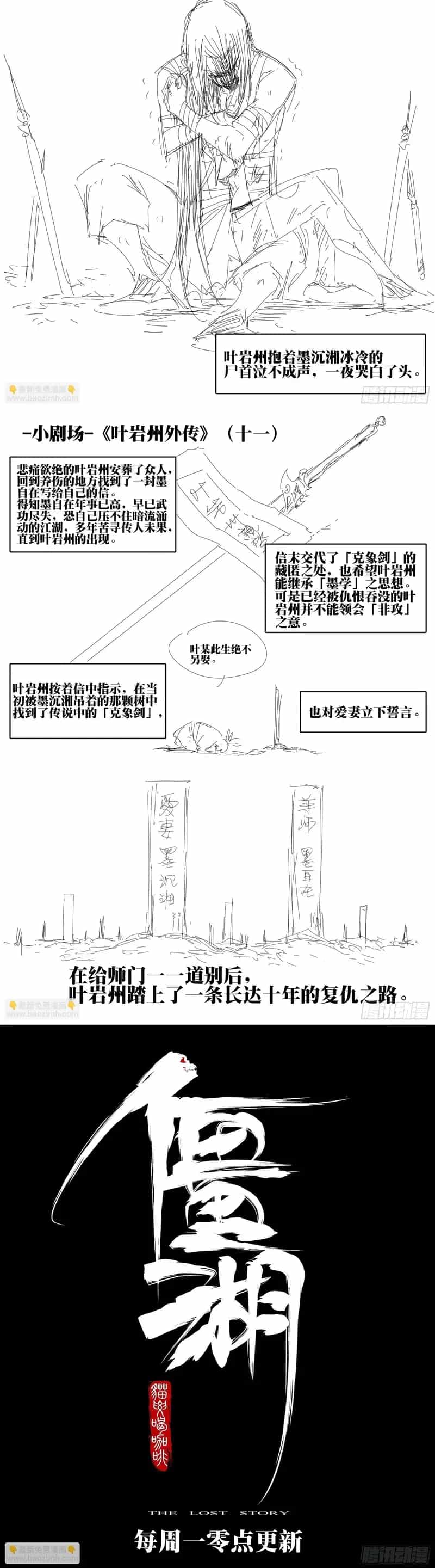 Hồ Zombie - Chương 52 - ảnh 6