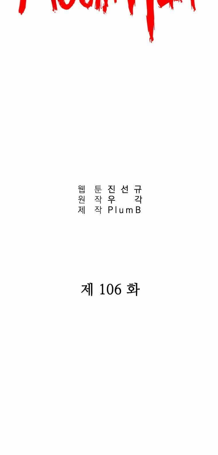 Hỏa Sơn Quyền - Chương 106 - ảnh 4