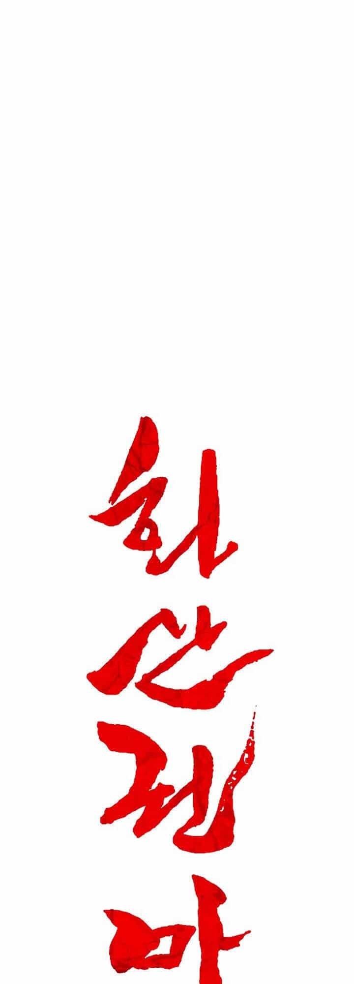 Hỏa Sơn Quyền - Chương 26 - ảnh 1
