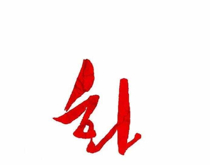 Hỏa Sơn Quyền - Chương 29 - ảnh 3