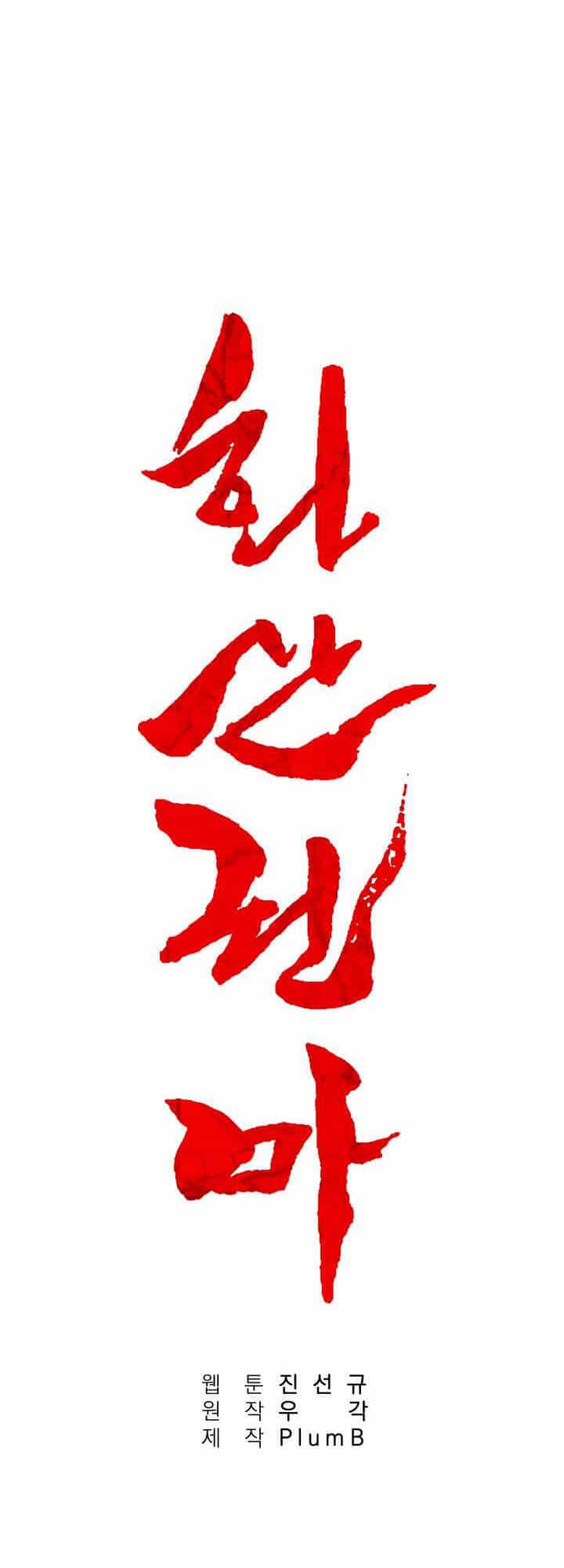 Hỏa Sơn Quyền - Chương 6 - ảnh 21
