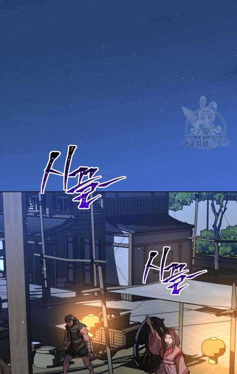 Hoa Sơn Tật Phong Kiếm - Chương 5 - ảnh 97