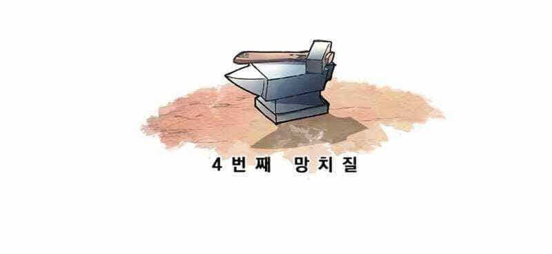 Hỏa Thạch Thuật Sư - Chương 4 - ảnh 8